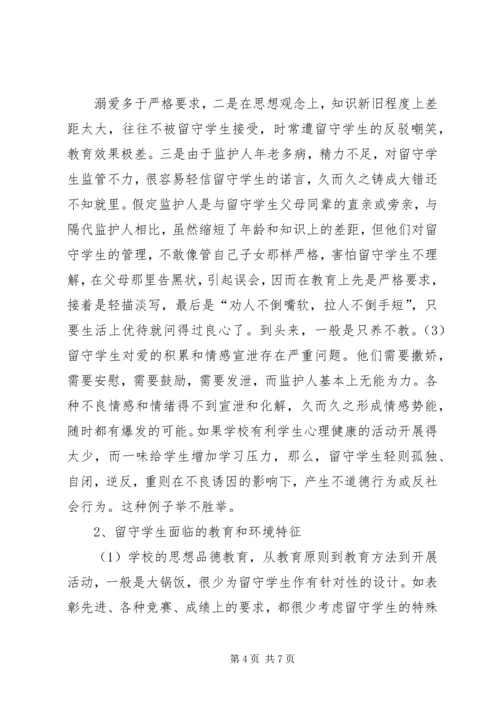 县委常委宣传部长在市教育系统关工委协作会上的讲话 (2).docx