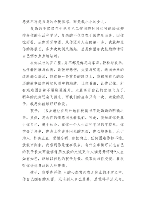 女孩18岁生日寄语.docx