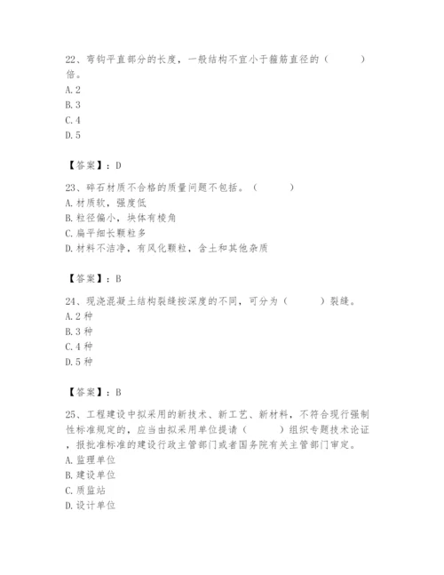 2024年质量员之市政质量专业管理实务题库精品【夺分金卷】.docx