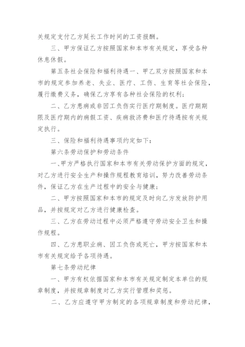 2024年员工劳动合同简易版.docx
