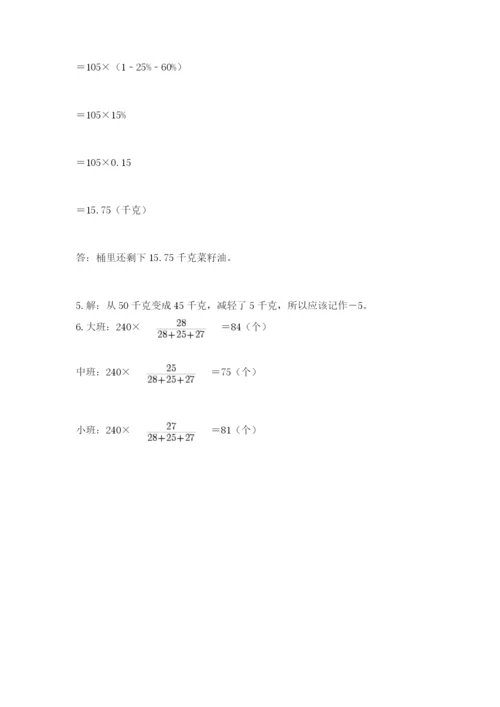 泉山区六年级下册数学期末测试卷精品有答案.docx