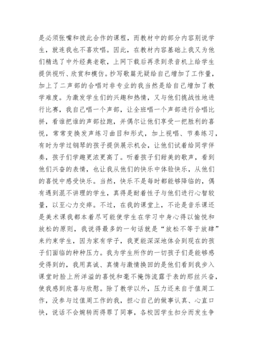 美术教师年度考核个人总结.docx