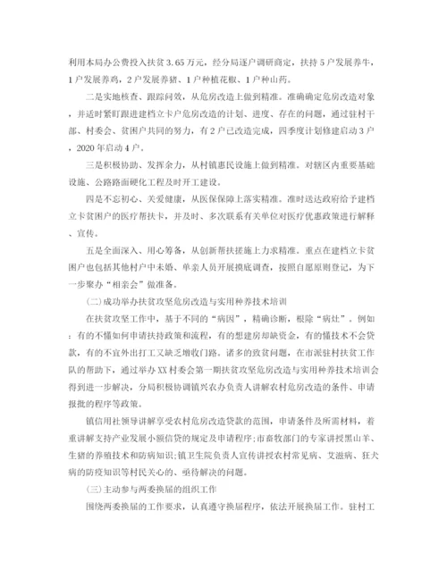 精编之地税局年度工作总结范文.docx