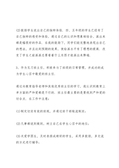 教师个人述职报告推荐.docx