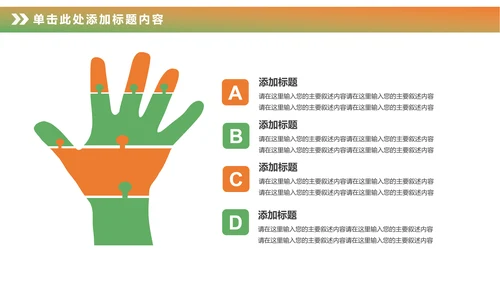 卡通儿童钢琴音乐吉他艺术特长班PPT模板