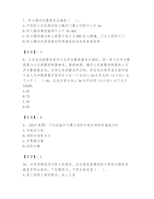 注册消防工程师之消防技术综合能力题库（考点精练）.docx