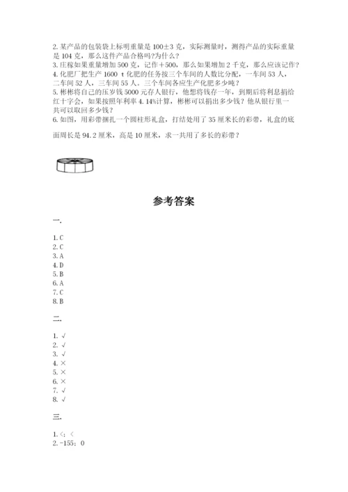 杭州文澜中学小升初数学试卷附参考答案（基础题）.docx