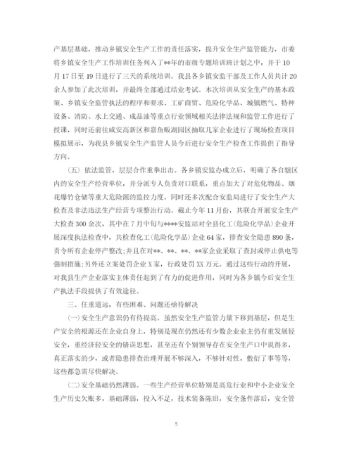 精编之教育委员会安全生产月活动总结范文.docx