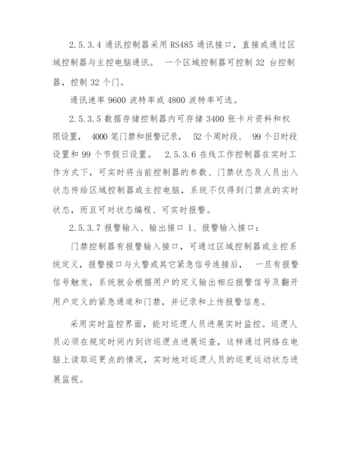 IC卡售饭系统厂家信息.docx