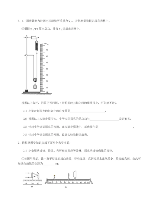 强化训练四川荣县中学物理八年级下册期末考试定向练习A卷（详解版）.docx