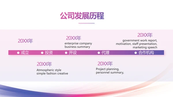 紫色大气超级演说家演讲精彩演讲讲座动态PPT