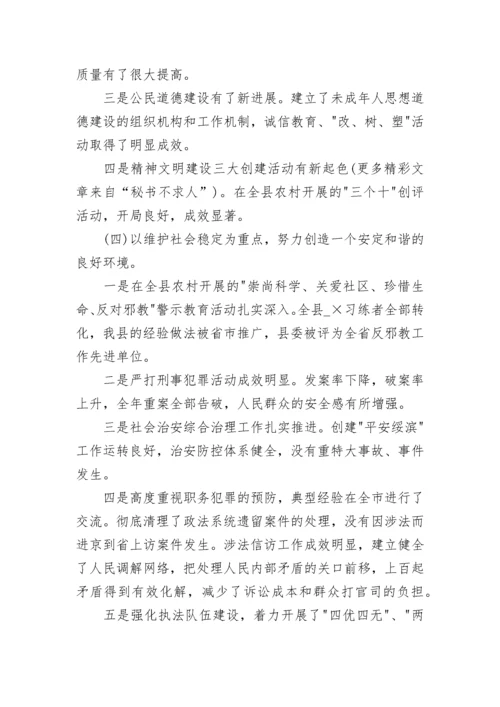 教育局意识形态工作总结优秀范文.docx