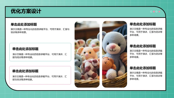 直播带货流程复盘PPT模板