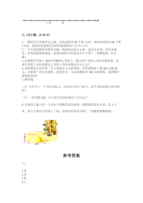 北京版数学小升初模拟试卷附答案（达标题）.docx