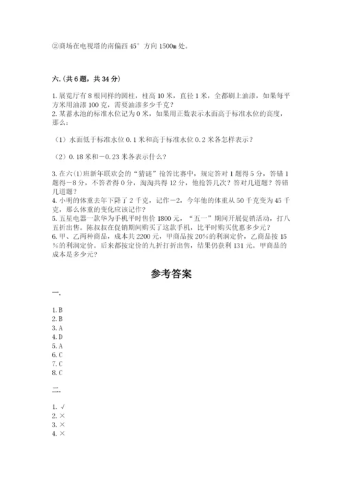 浙江省宁波市小升初数学试卷及答案（名师系列）.docx