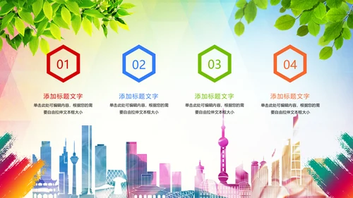 时尚演讲比赛辩论赛工作汇报PPT模板