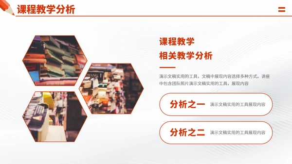 红色高端教育课件教学说课开学公开课微课比赛讲课大赛汇报述职PPT模板