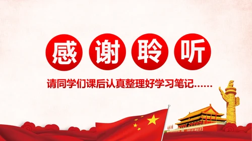 加强党史学习传承红色基因党史PPT模板
