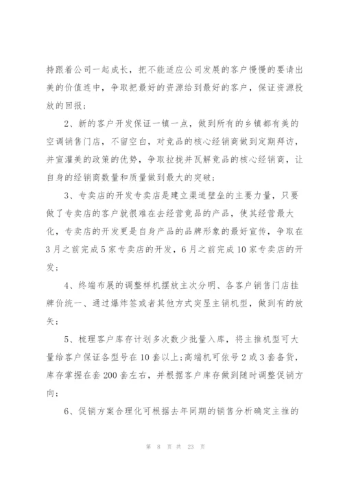 销售经理年度工作总结范文5篇.docx