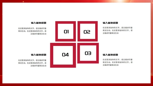 简约风红色315消费者权益日演讲PPT模板