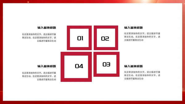 简约风红色315消费者权益日演讲PPT模板