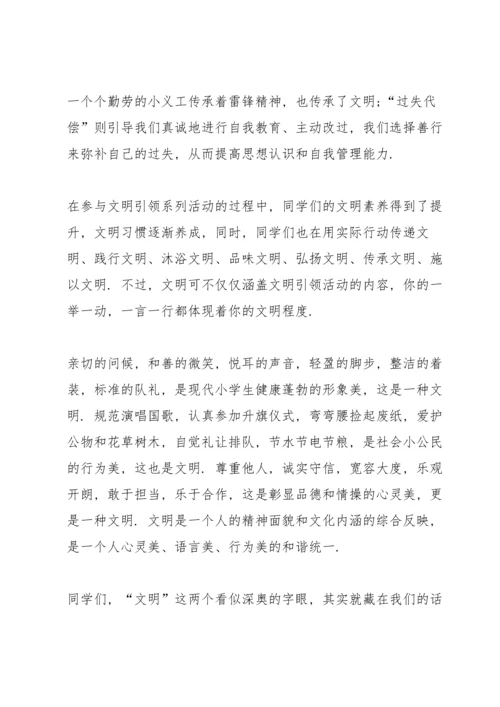 创文明校园做文明学生国旗下讲话稿.docx