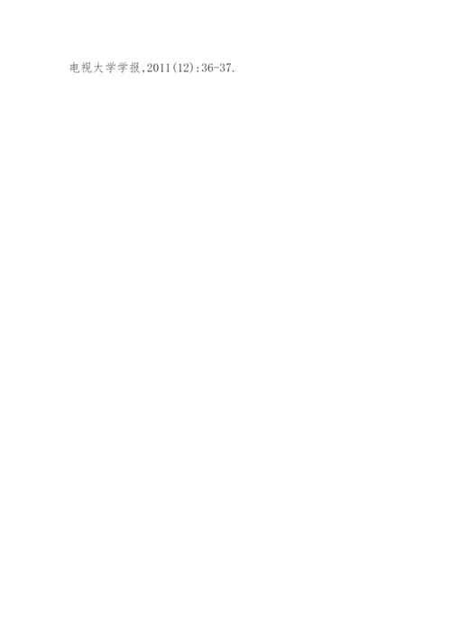 高职数学教学探索论文.docx