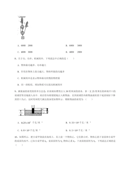 基础强化安徽无为县襄安中学物理八年级下册期末考试达标测试试题（解析版）.docx
