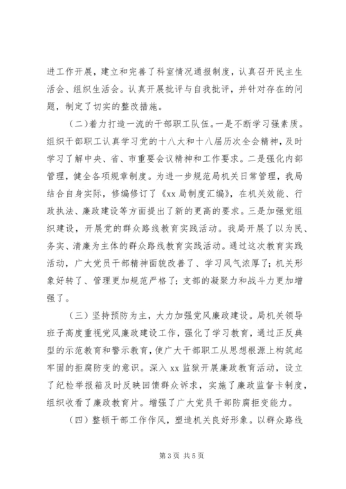 各单位通用的创建文明单位自查报告.docx