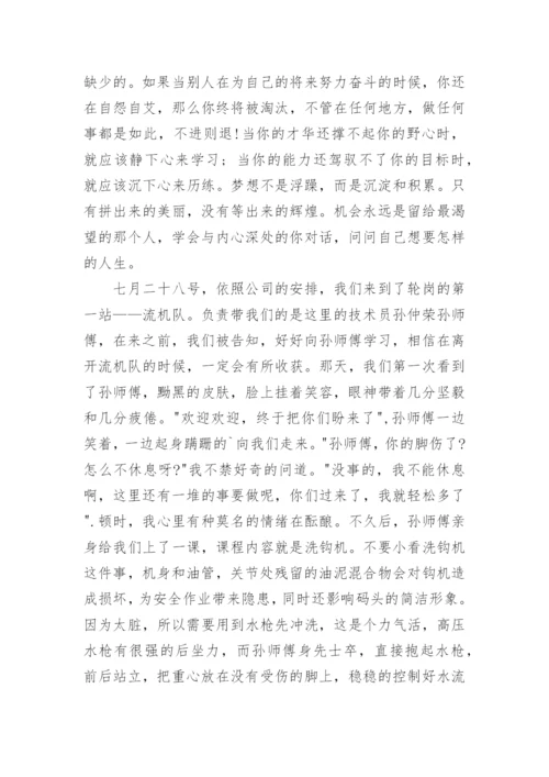 企业管理企业文化范文精选.docx