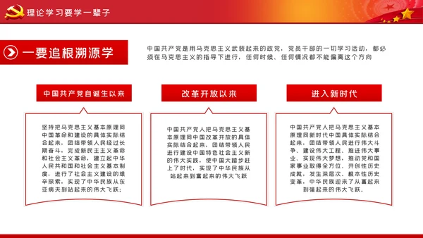 不做清谈客争当实干家青年干部培训党课模板