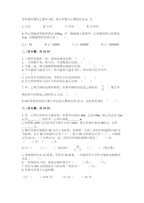 浙江省【小升初】2023年小升初数学试卷附答案【b卷】.docx