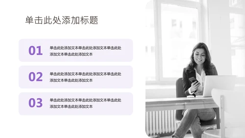 黄紫色职业规划书PPT模板