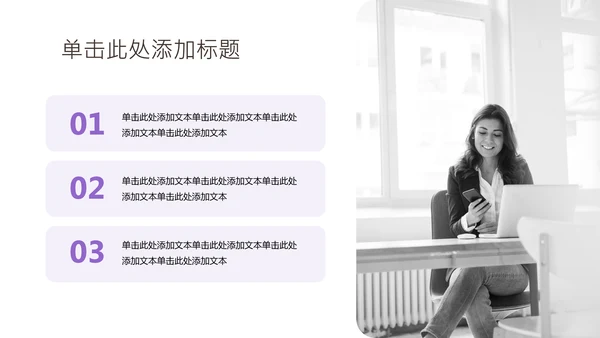 黄紫色职业规划书PPT模板