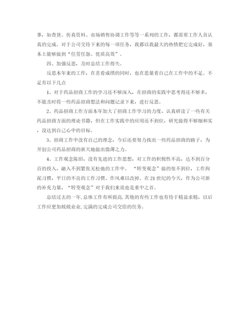 精编之业务员个人年终总结模板.docx