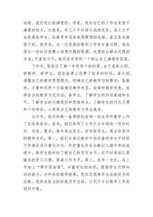 2023教师个人工作总结2023（精选21篇）.docx