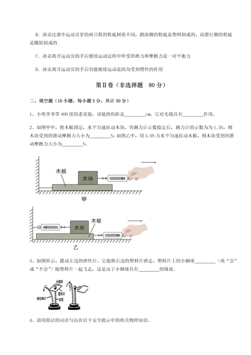 第二次月考滚动检测卷-陕西延安市实验中学物理八年级下册期末考试专项训练试卷（含答案详解）.docx