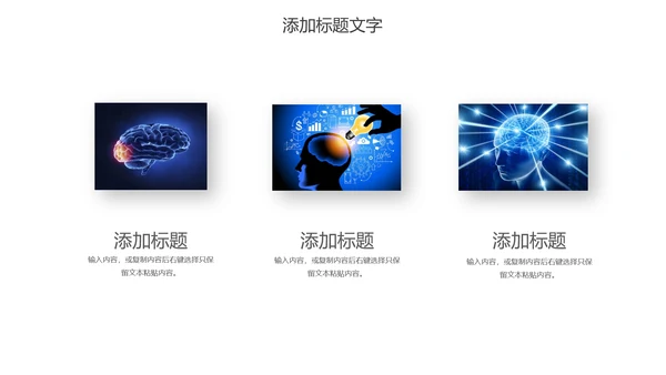 大脑医学医疗研究ppt动态模板