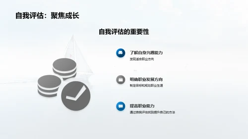 扬帆职业：释放潜力