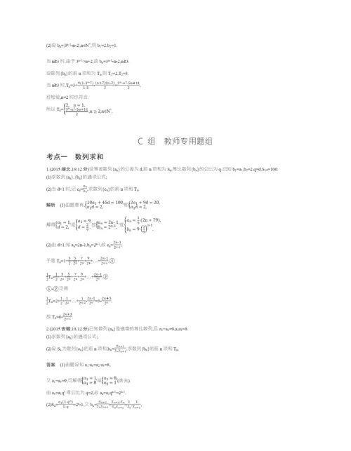 §6.4-数列的综合应用(试题部分).docx