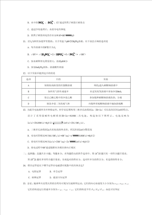 2019年高考全国卷理综试题word版含答案