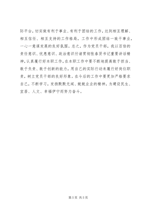 学习第八次党代会的心得体会 (5).docx