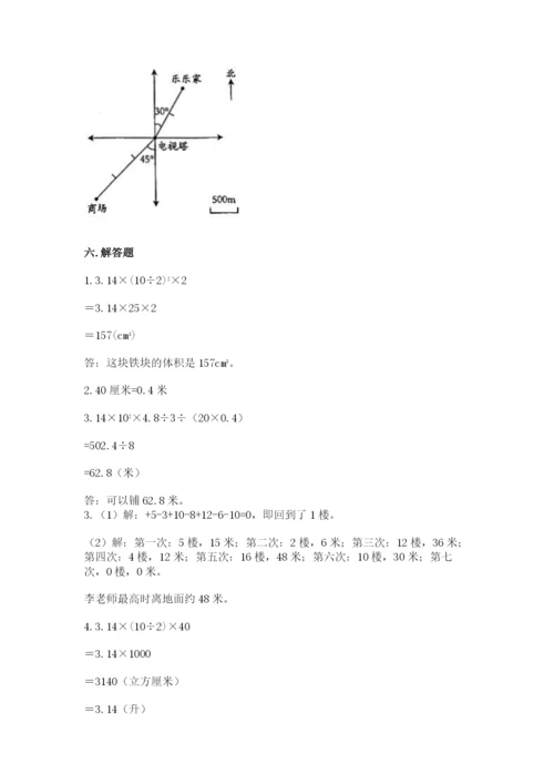 沪教版小学六年级下册数学期末综合素养测试卷往年题考.docx