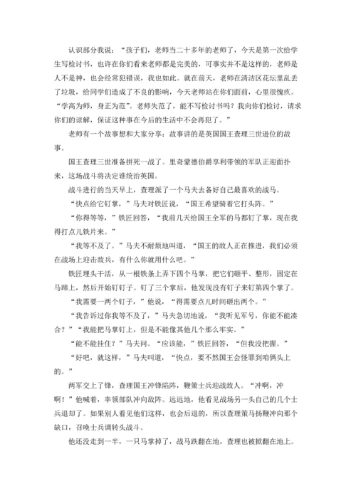 检讨学生的检讨书十篇.docx