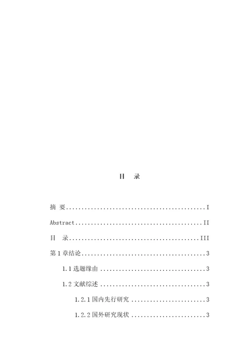 印度高科技人才培养研究教材