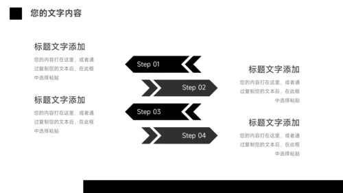 黑白极简主义市场营销总结汇报PPT模板