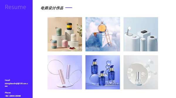 UI平面设计师个人简历通用PPT模板