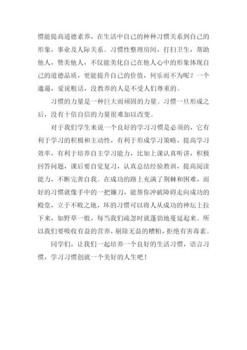 好习惯造就好人生作文900字.docx