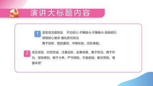 红领巾三少先队广播站学校校园PPT