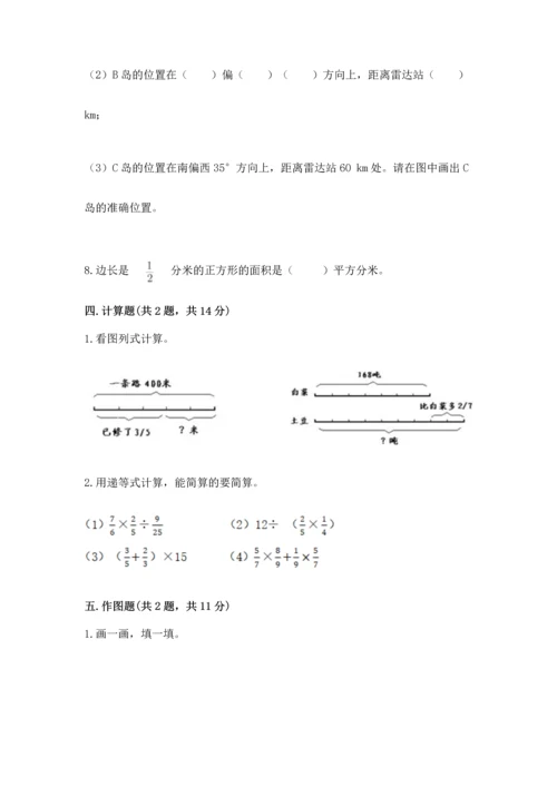 人教版六年级上册数学期中测试卷附答案【实用】.docx